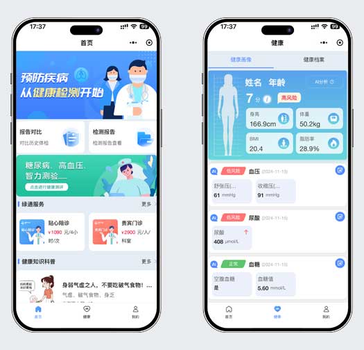 居民端小程序